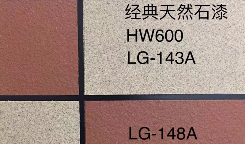 經(jīng)典天然石漆HW600/LG-143A