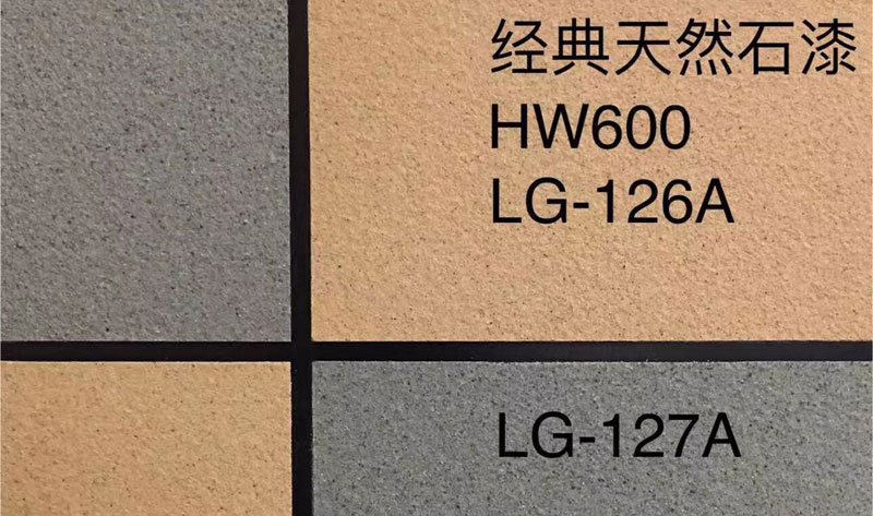 經(jīng)典天然石漆HW600/LG-126A